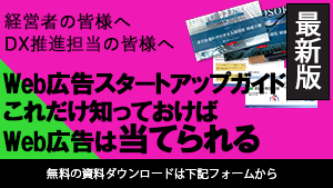 リスティング広告の成果を最大化するデバイス別運用ガイド｜スマホ・PCそれぞれの最適化戦略を徹底解説