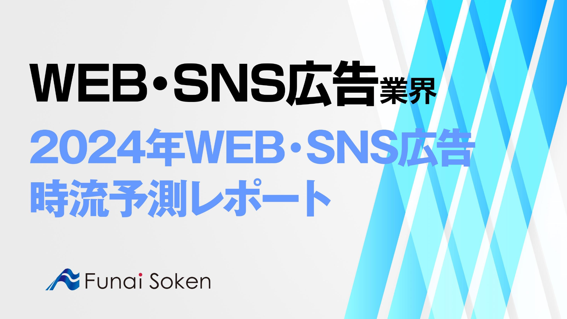 【Web広告の効果をもっとUPしたい方へ】 リスティング広告改善のポイント2選