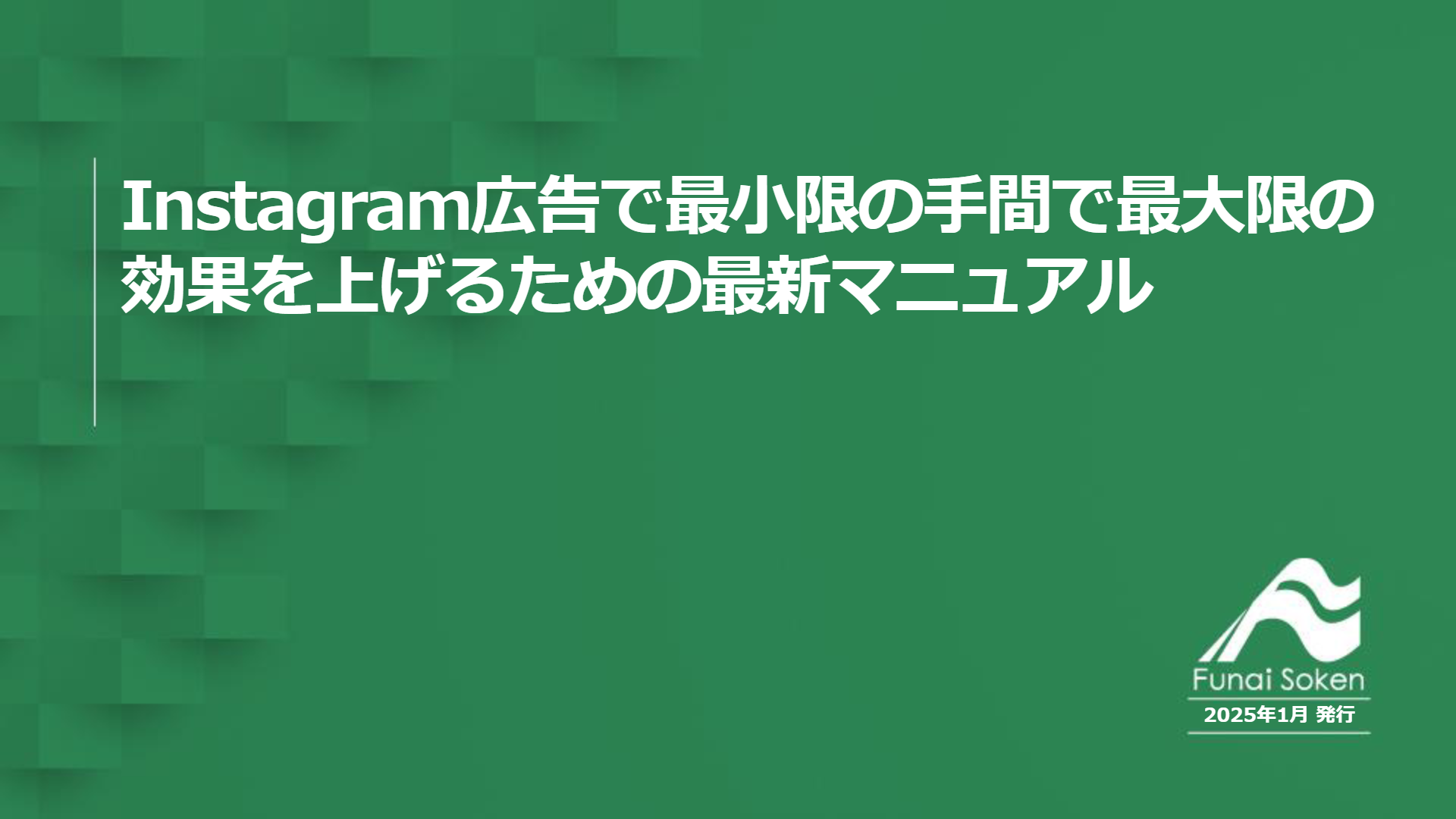【2025年最新版】インスタの「ストーリースクショ」はバレる？通知されるケース・されないケースを徹底解説