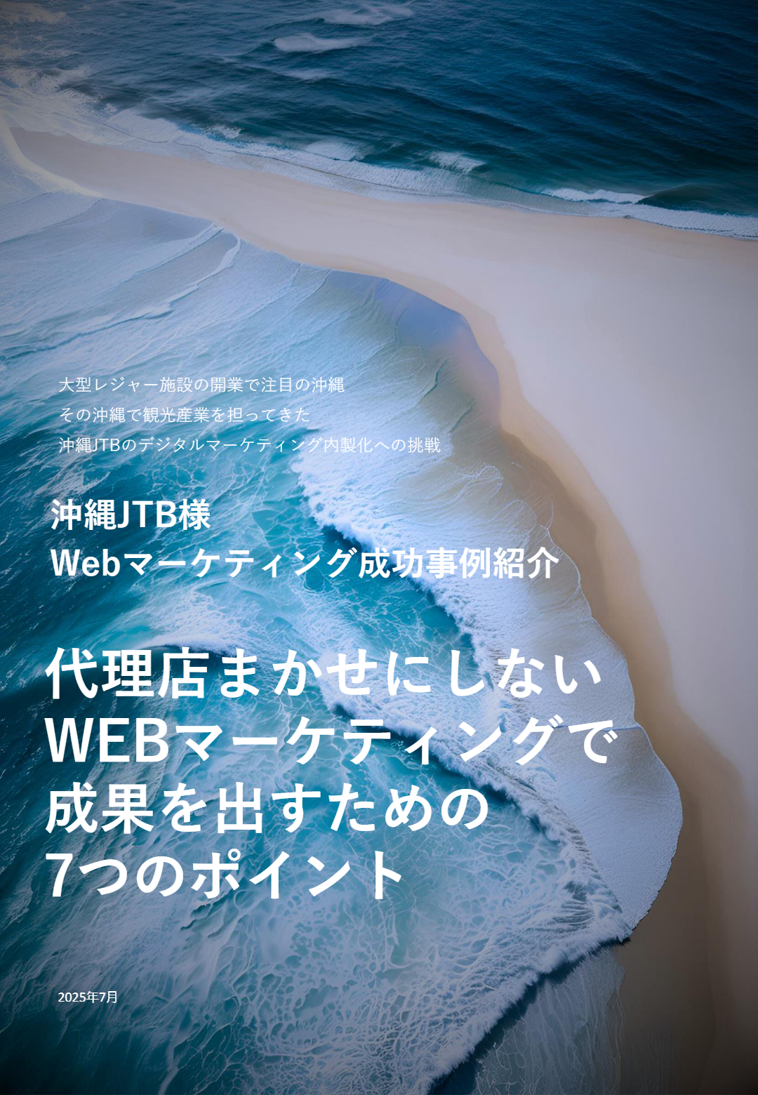 【マーケティング】UGCとは?UGCマーケティングの重要性と成功させるための活用方法